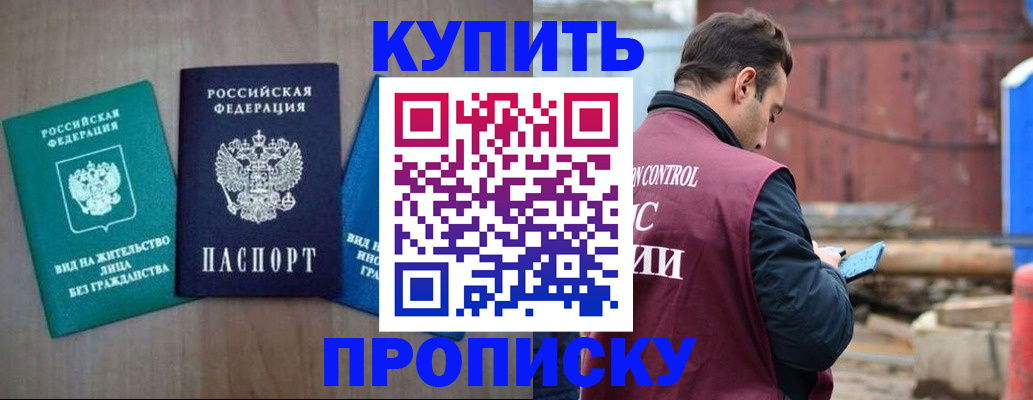 временная регистрация для всех в Жигулёвске