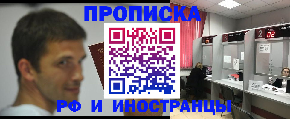 временная регистрация гарантия в Жигулёвске