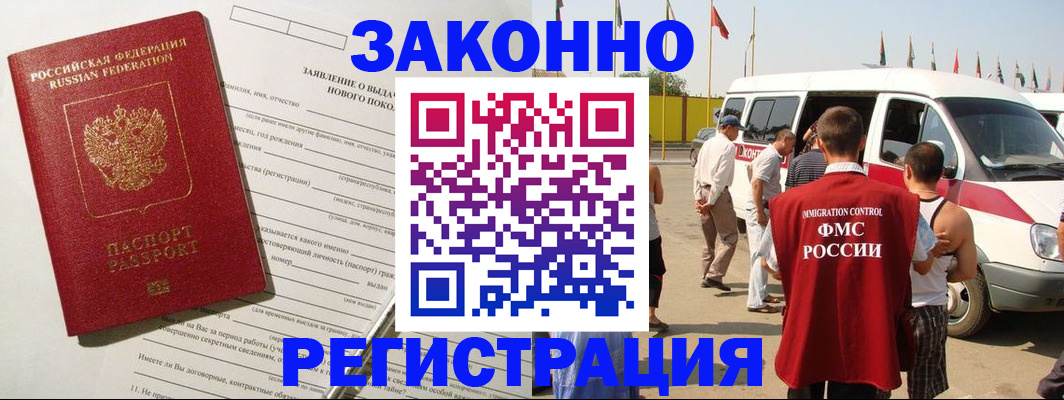 прописка штамп в Жигулёвске