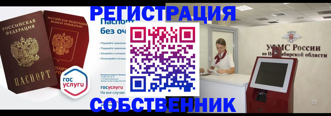 прописка для школы в Жигулёвске